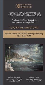 Constantinos Grammenos